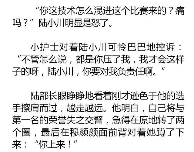 萤火突击下载安装正版手游漫画,白雪莹莹，橙光渐暖 （上）| 文：木泱泱2图