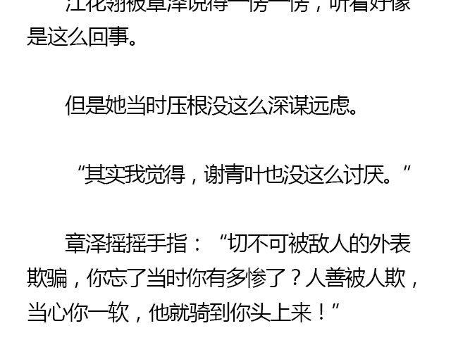 萤火突击下载安装正版手游漫画,我们都被忘了 Part.61图