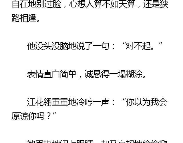 萤火突击下载安装正版手游漫画,我们都被忘了 Part.31图
