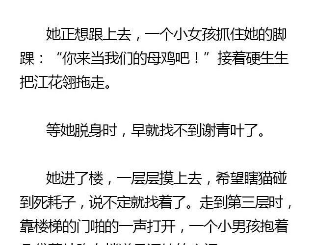 萤火突击下载安装正版手游漫画,我们都被忘了 Part.32图