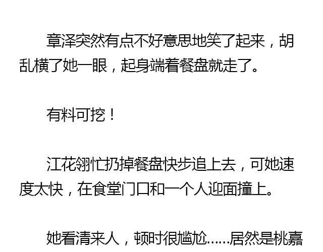 萤火突击下载安装正版手游漫画,我们都被忘了 Part.61图