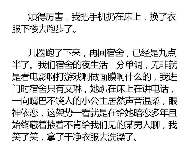萤火突击下载安装正版手游漫画,南心不负 Part.32图