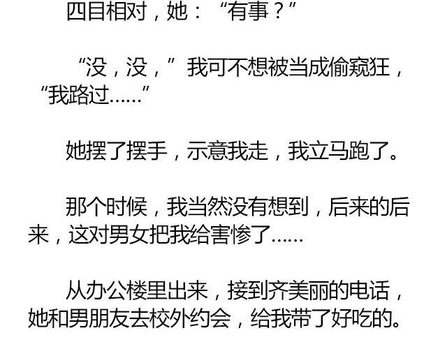 萤火突击下载安装正版手游漫画,南心不负  Part.22图