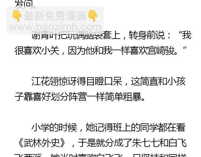 萤火突击下载安装正版手游漫画,我们都被忘了 Part.31图