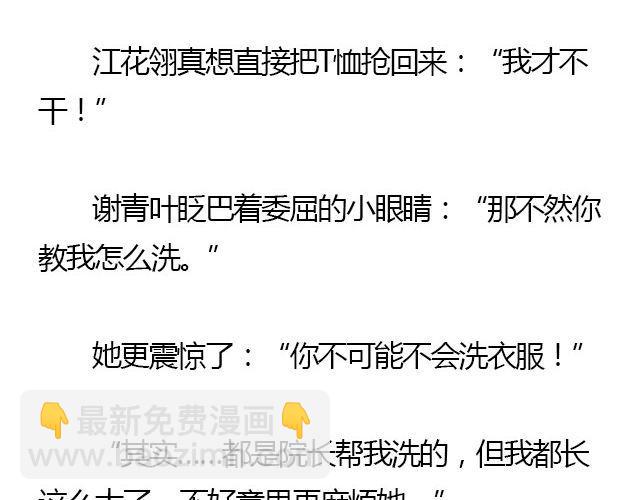 萤火突击下载安装正版手游漫画,我们都被忘了 Part.42图