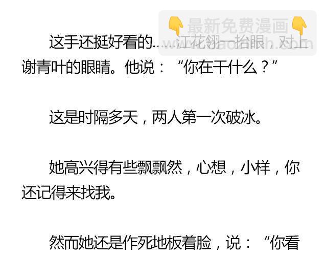 萤火突击下载安装正版手游漫画,我们都被忘了 Part.71图