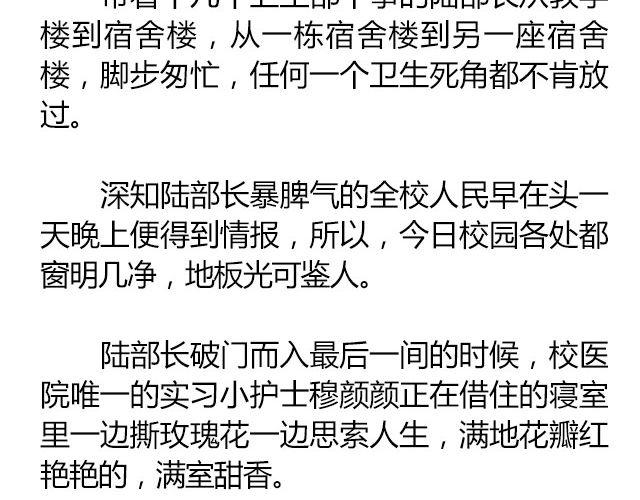 萤火突击下载安装正版手游漫画,白雪莹莹，橙光渐暖 （上）| 文：木泱泱2图