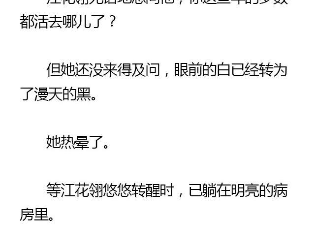 萤火突击下载安装正版手游漫画,我们都被忘了 Part.32图
