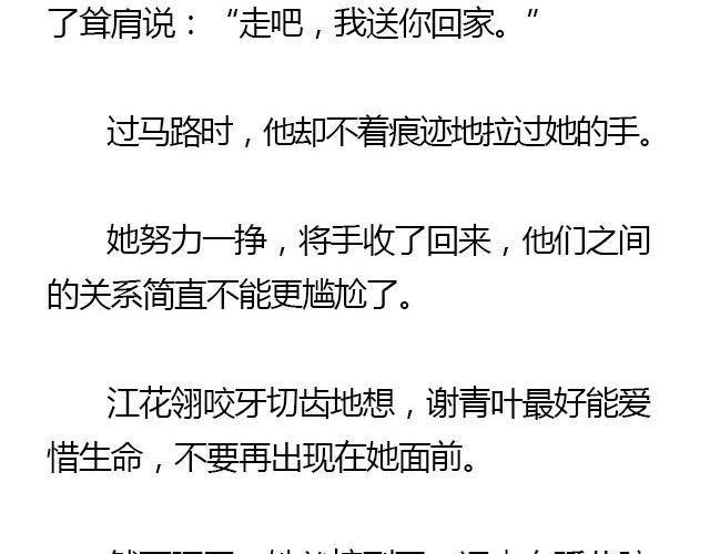萤火突击下载安装正版手游漫画,我们都被忘了 Part.52图