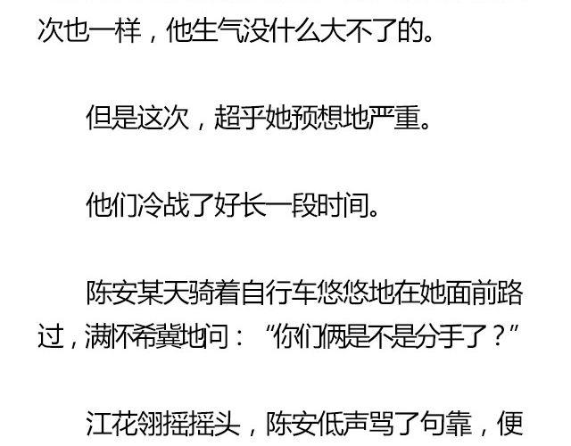 萤火突击下载安装正版手游漫画,我们都被忘了 Part.72图