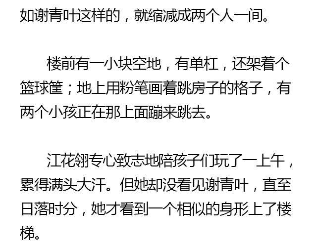 萤火突击下载安装正版手游漫画,我们都被忘了 Part.31图
