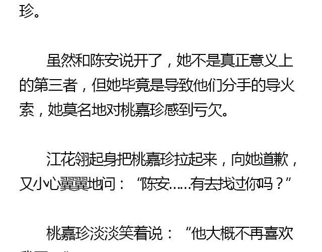 萤火突击下载安装正版手游漫画,我们都被忘了 Part.62图