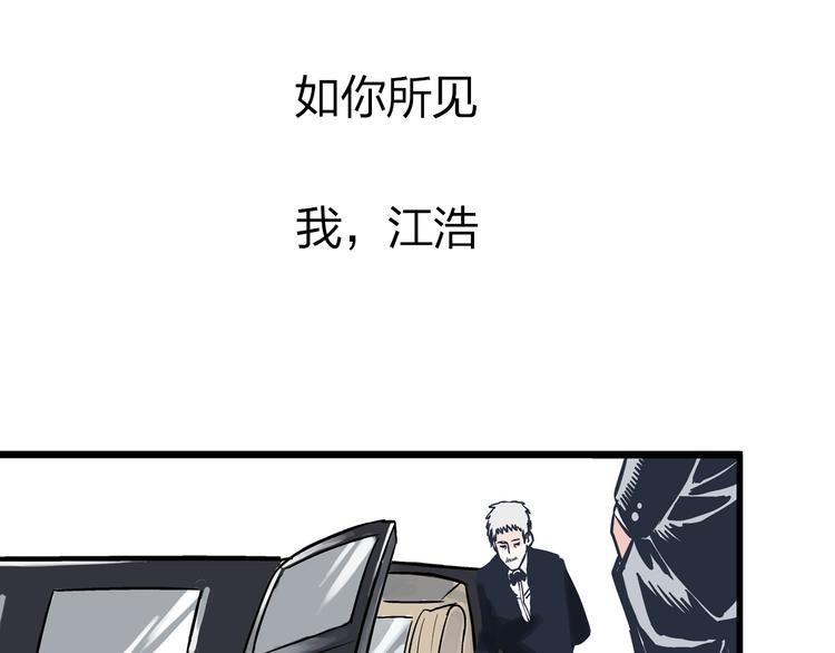 总裁总宅不霸道漫画,序章 总裁与女神——都市爱情游戏start！2图