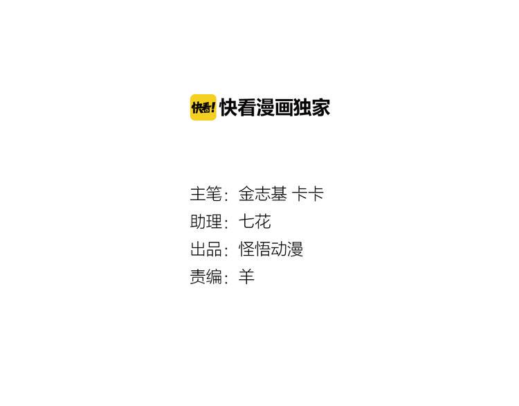 总裁总宅不霸道漫画,第12话 度假&amp;散步2图