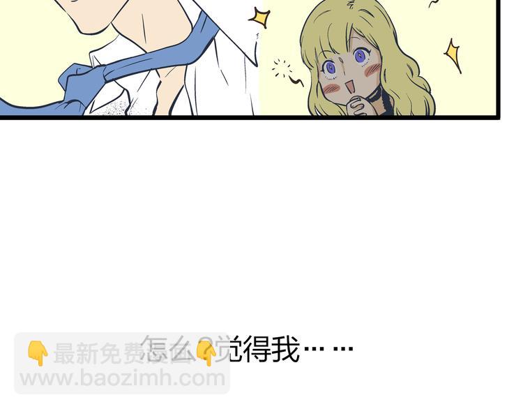 总裁总宅不霸道漫画,序章 总裁与女神——都市爱情游戏start！2图