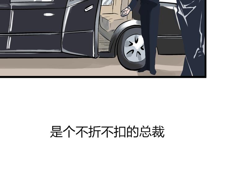 总裁总宅不霸道漫画,序章 总裁与女神——都市爱情游戏start！1图
