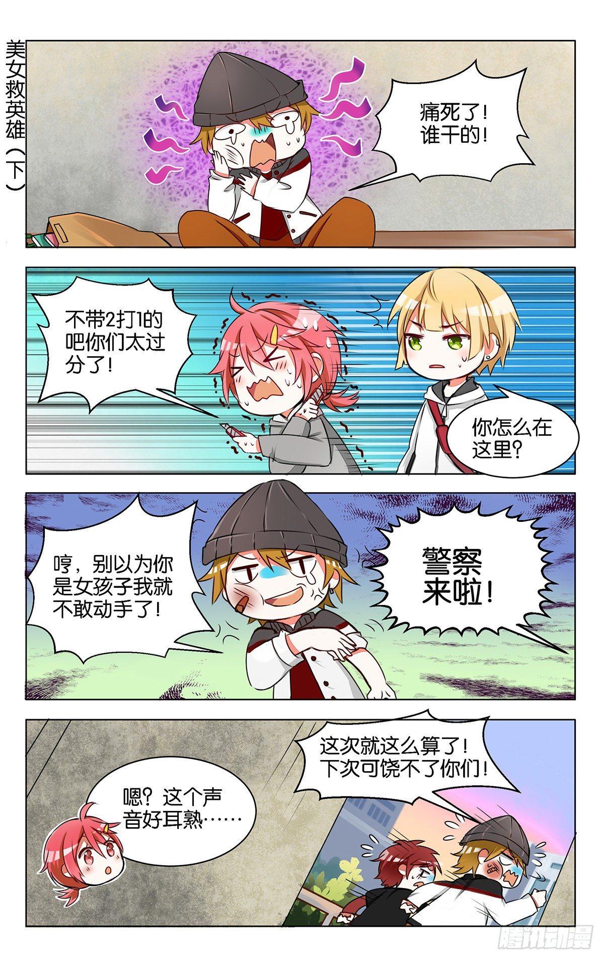 gogogo美术生漫画漫画,第八话 大相庭径2图