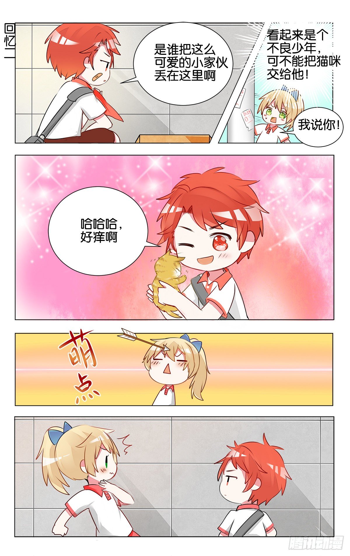 gogogo美术生漫画漫画,第13话 子珑突袭画室2图