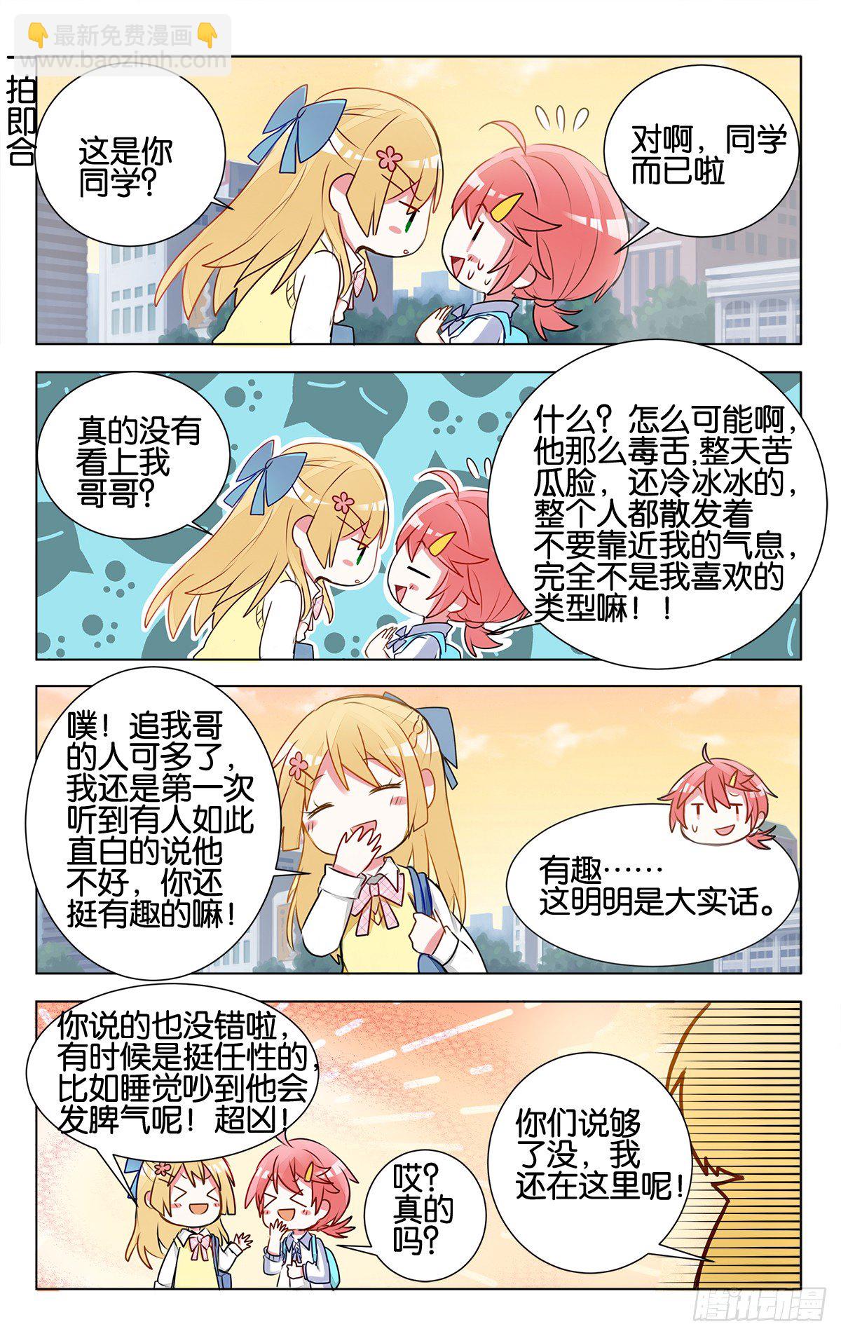 gogogo美术生漫画漫画,第12话 家家有本难念的经2图