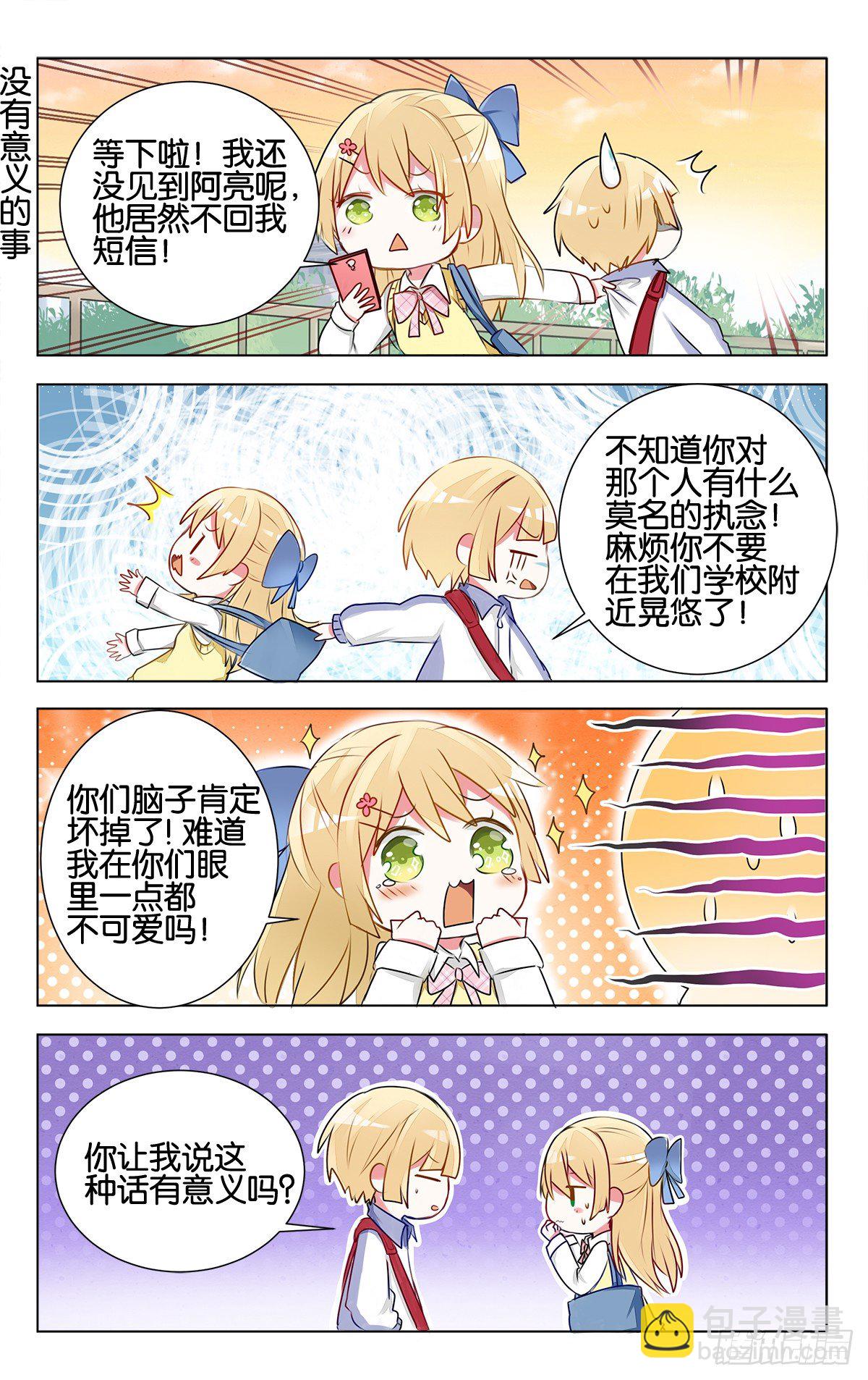 gogogo美术生漫画漫画,第12话 家家有本难念的经1图