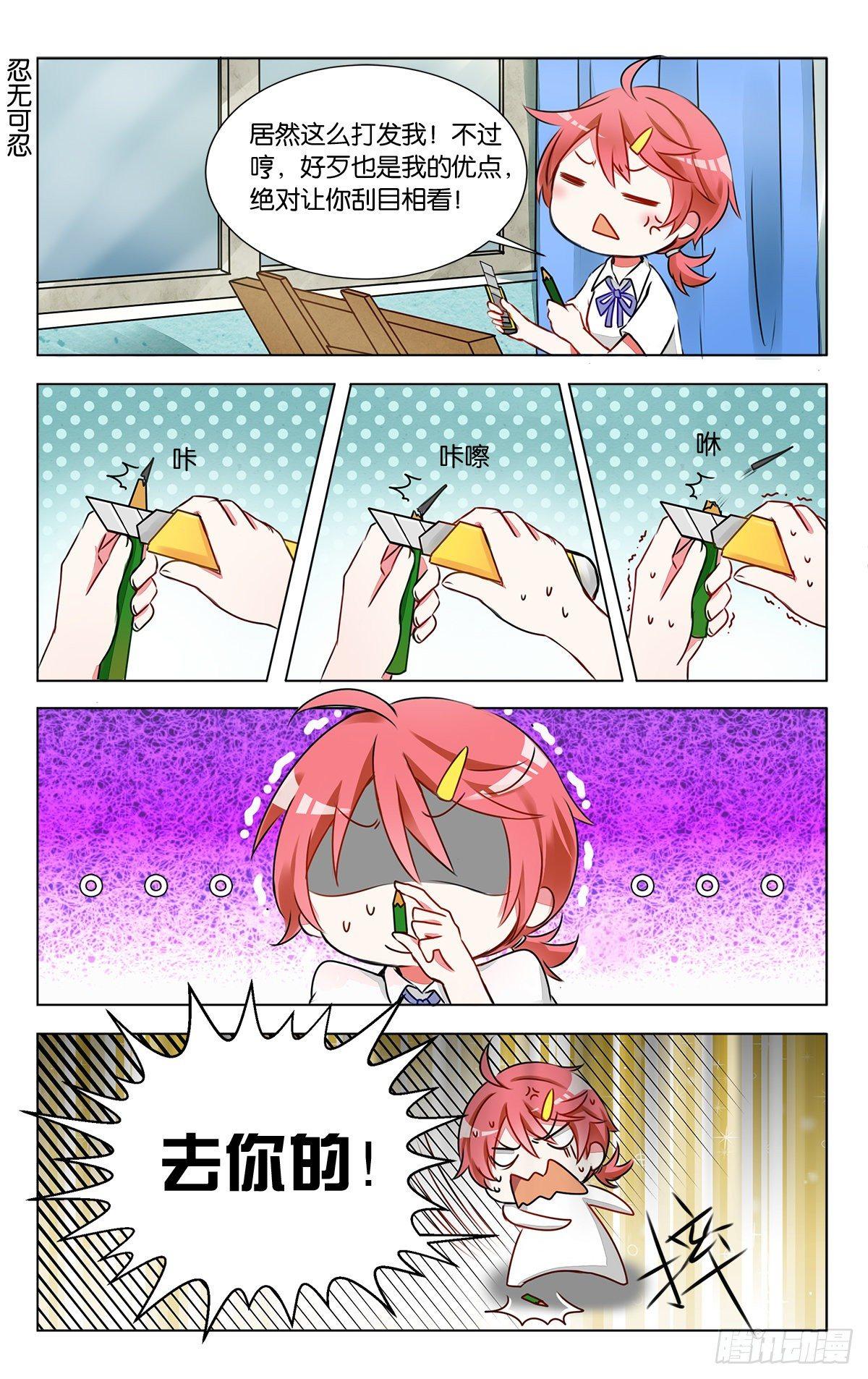 gogogo美术生漫画漫画,第六话 石膏们请多多指教2图