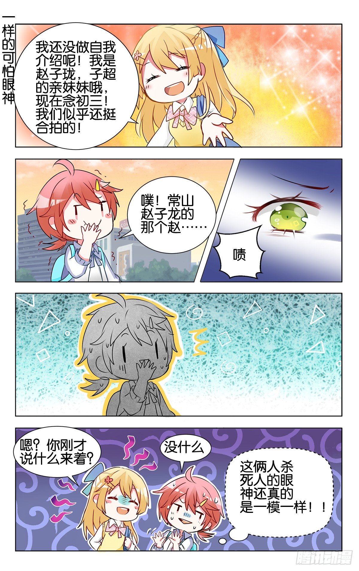 gogogo美术生漫画漫画,第12话 家家有本难念的经1图