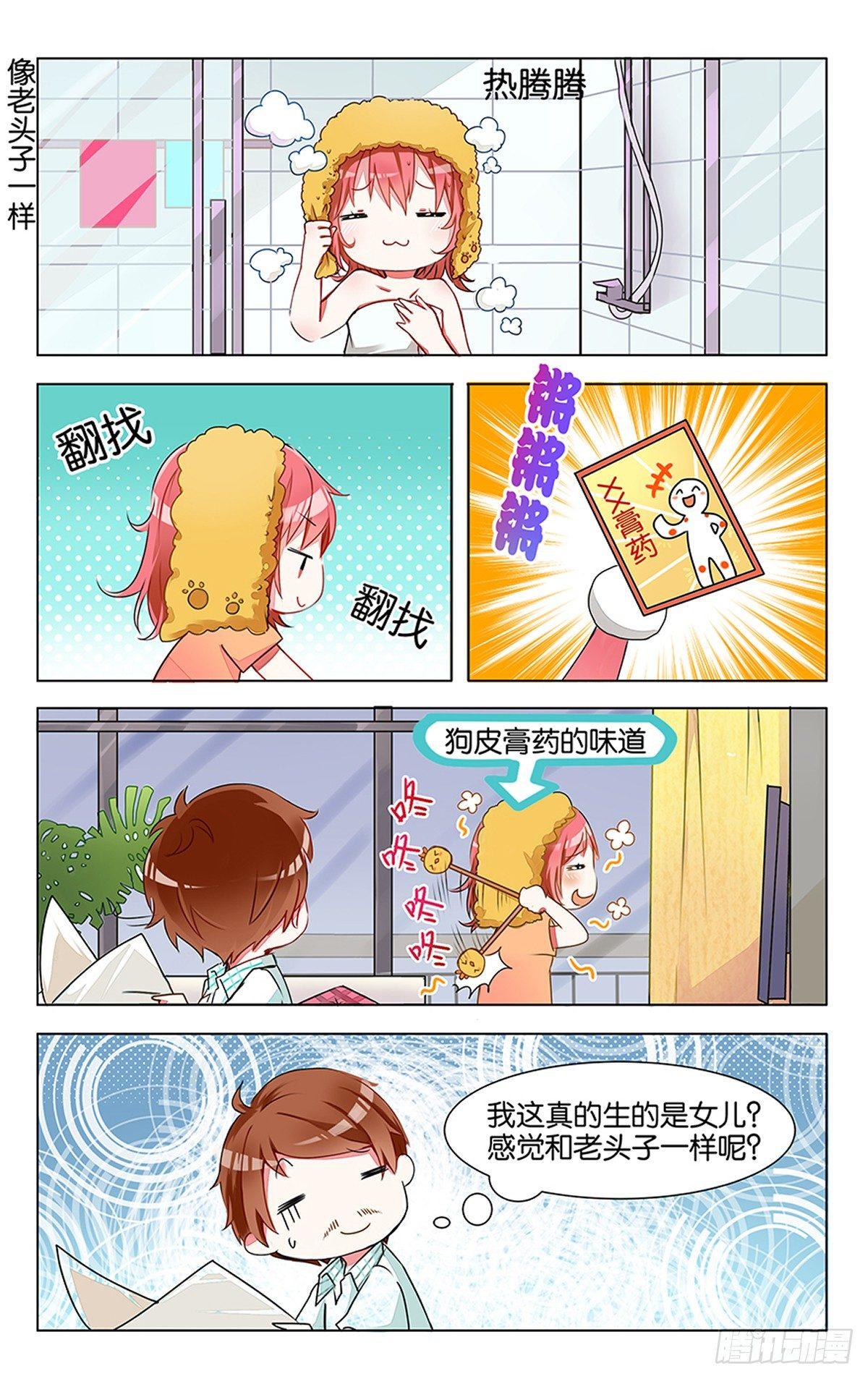 gogogo美术生漫画漫画,第四话 红发少年2图