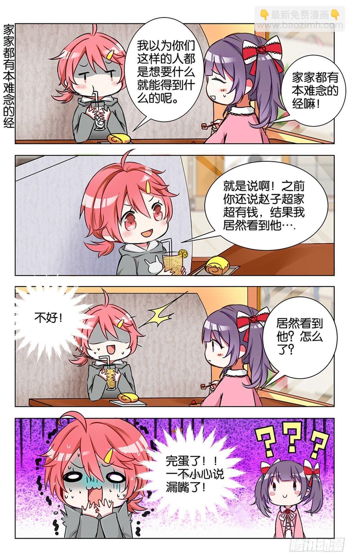 gogogo美术生漫画漫画,第七话 没有人能随随便便成功1图
