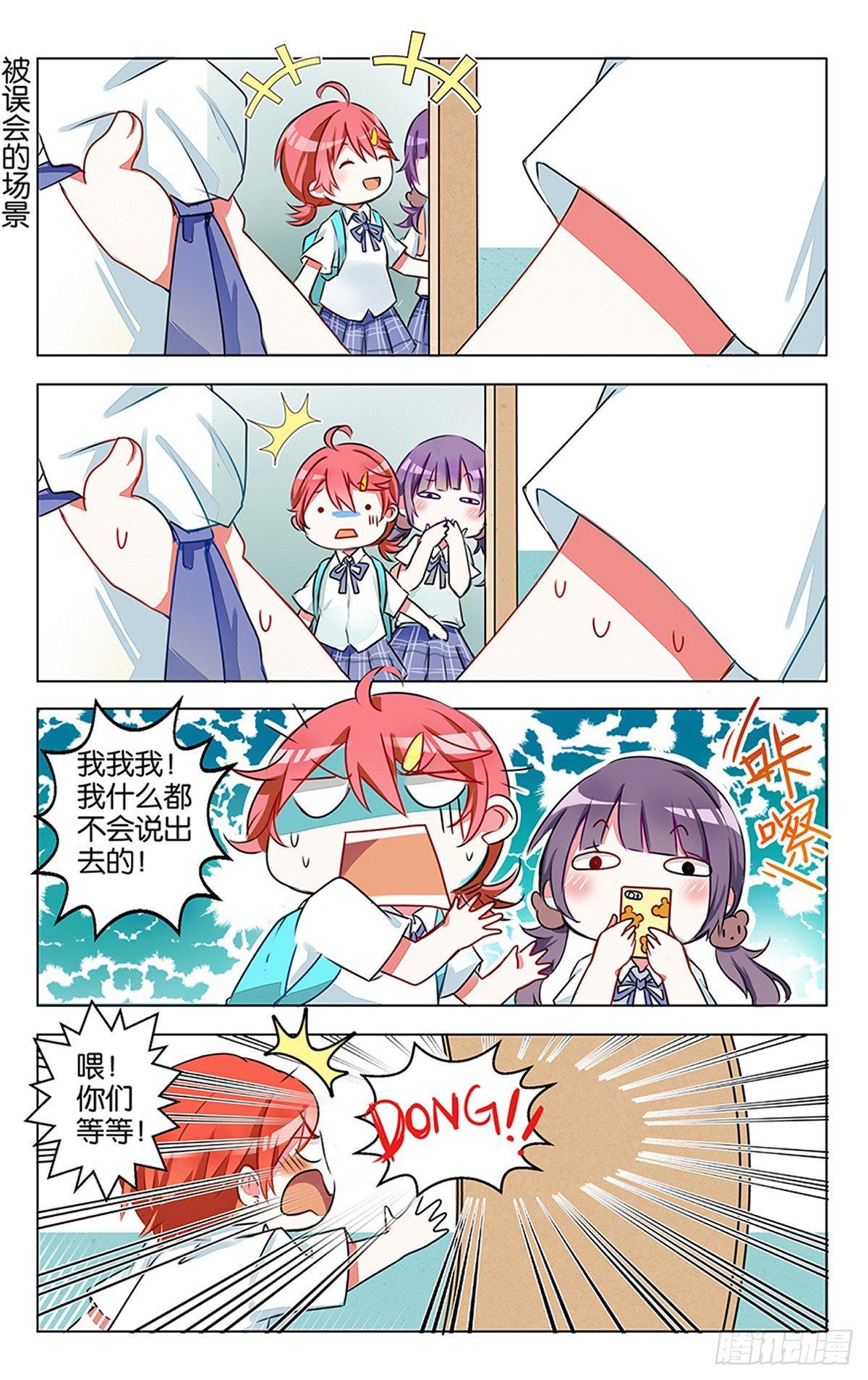gogogo美术生漫画漫画,第四话 红发少年1图