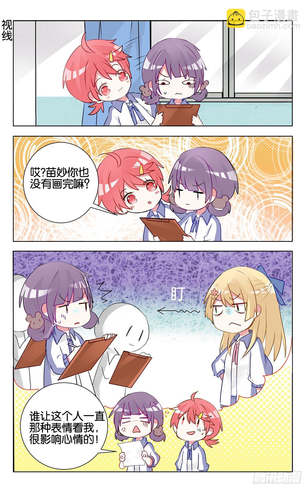 gogogo美术生漫画漫画,第14话 沉迷速写的原因2图