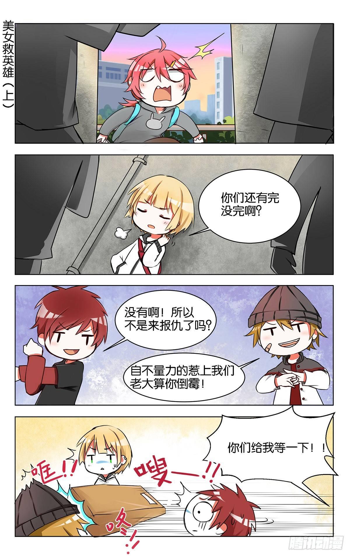 gogogo美术生漫画漫画,第八话 大相庭径1图