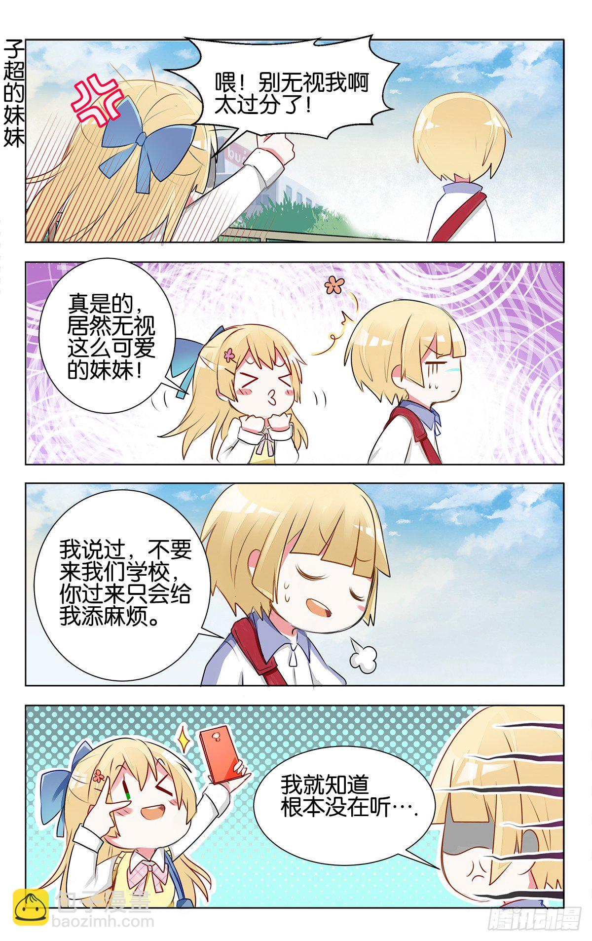 gogogo美术生漫画漫画,第12话 家家有本难念的经2图