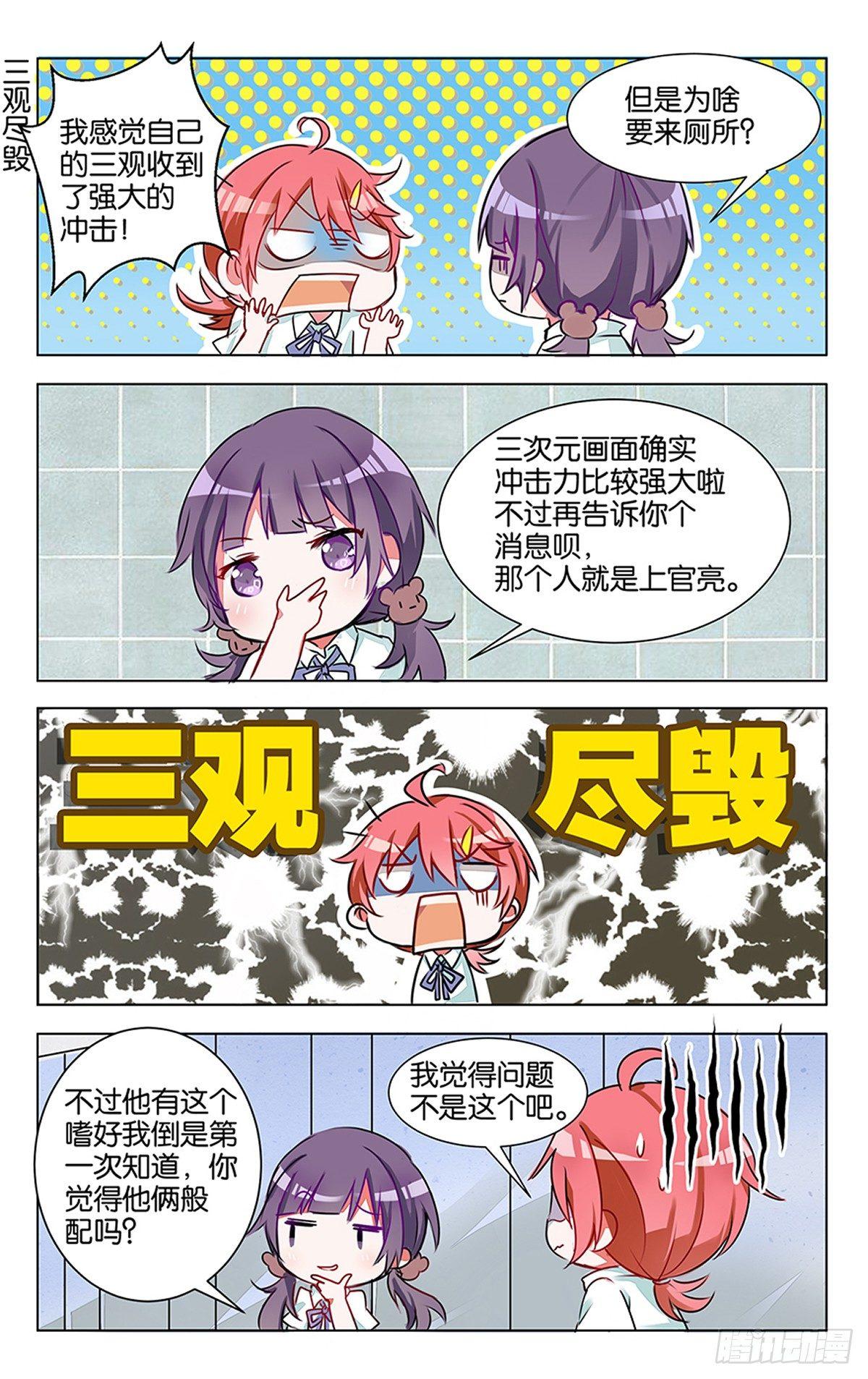 gogogo美术生漫画漫画,第四话 红发少年1图