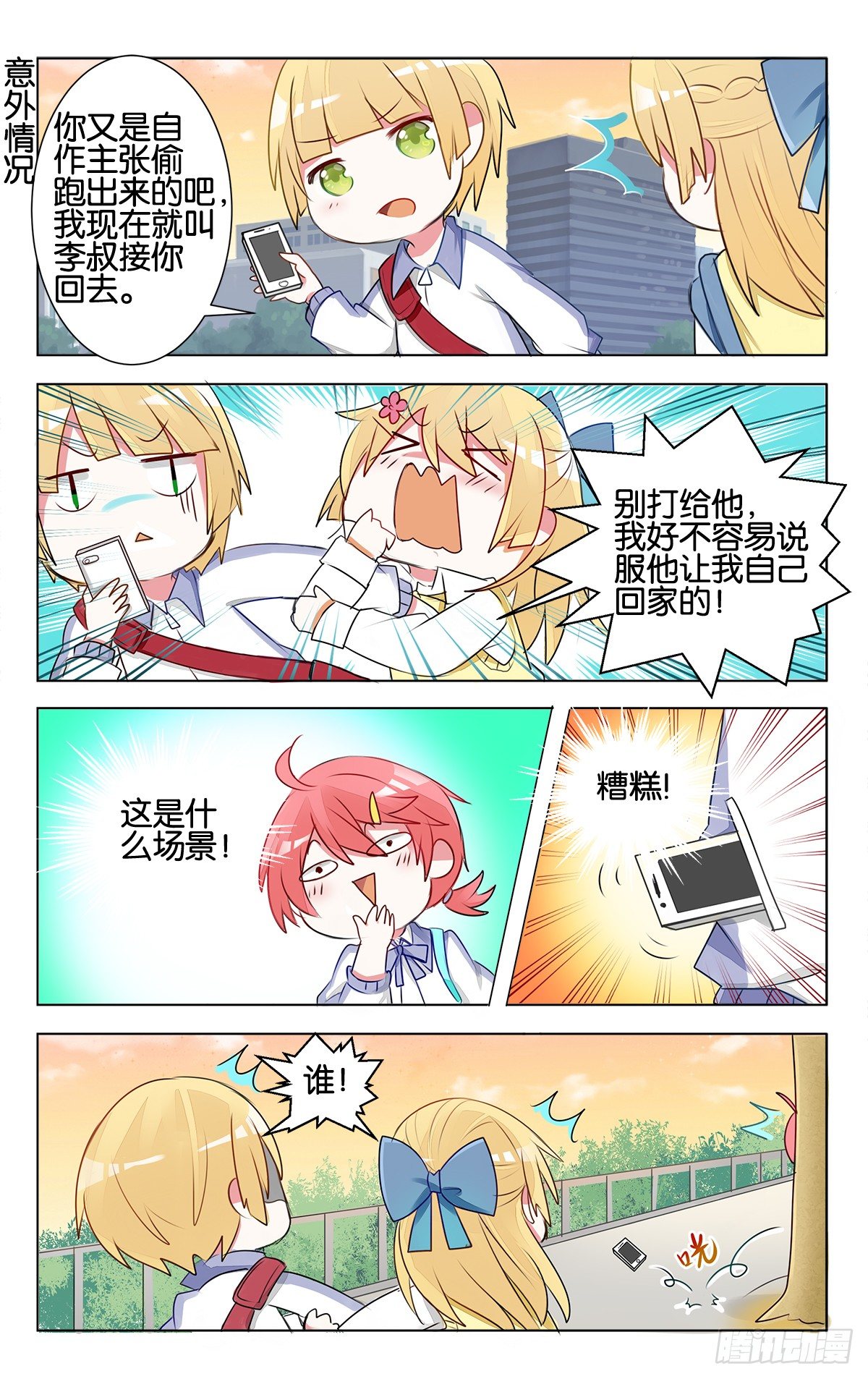 gogogo美术生漫画漫画,第12话 家家有本难念的经1图