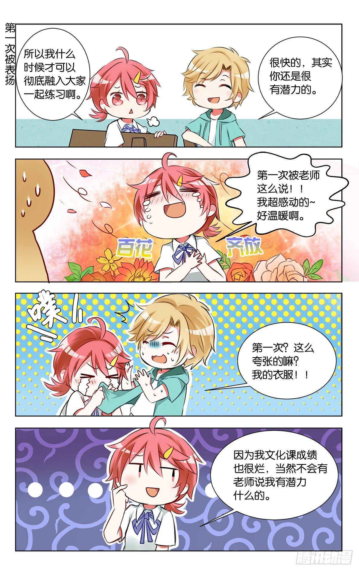 gogogo美术生漫画漫画,第六话 石膏们请多多指教2图