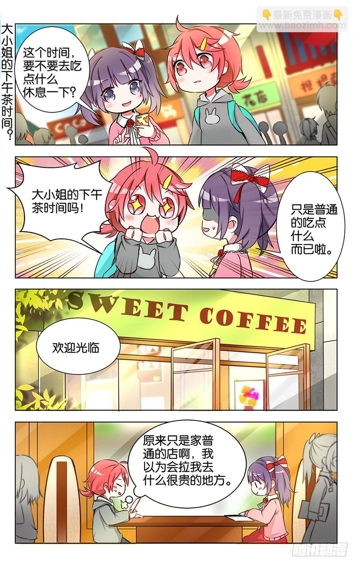 gogogo美术生漫画漫画,第七话 没有人能随随便便成功1图