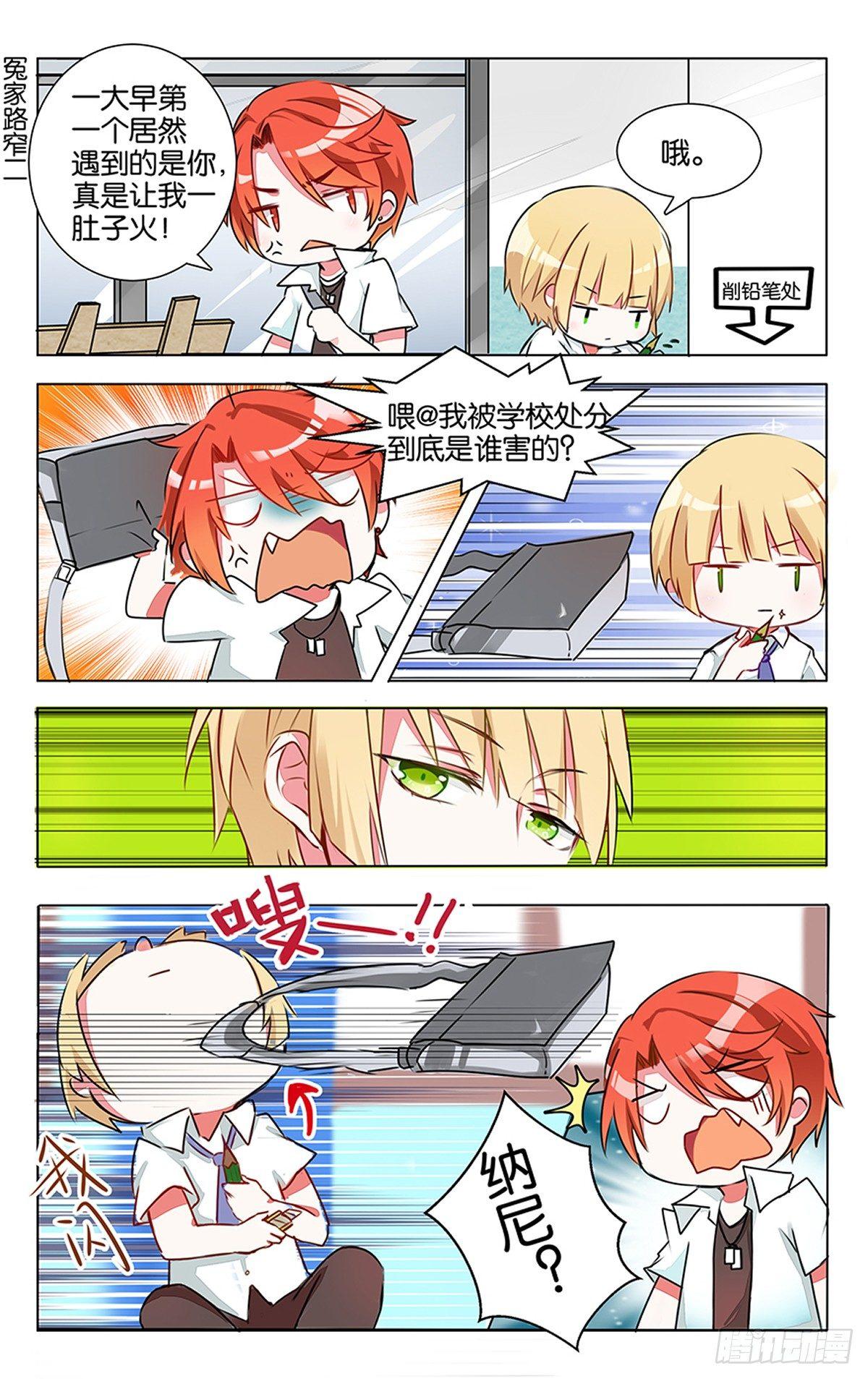 gogogo美术生漫画漫画,第四话 红发少年1图
