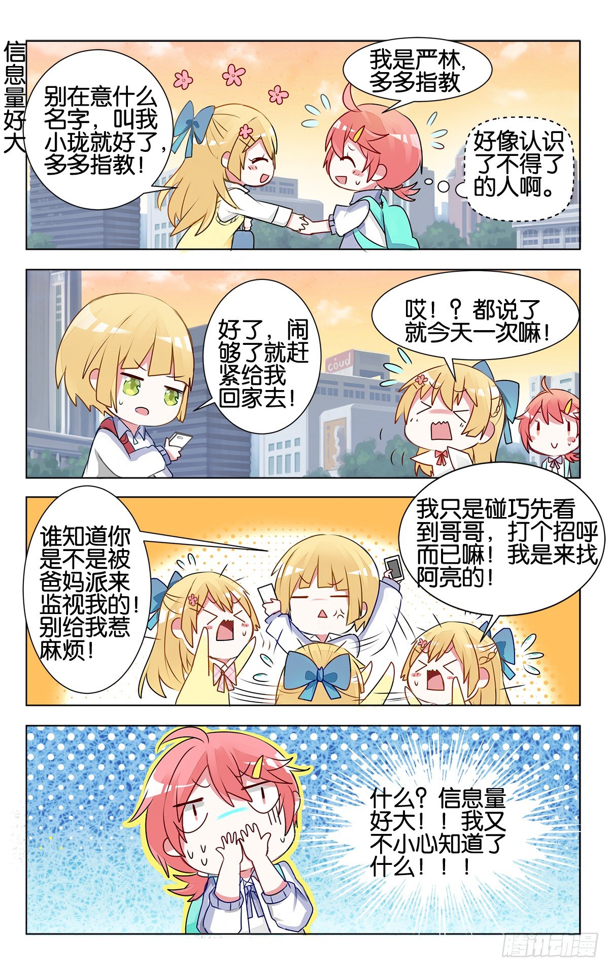gogogo美术生漫画漫画,第12话 家家有本难念的经2图