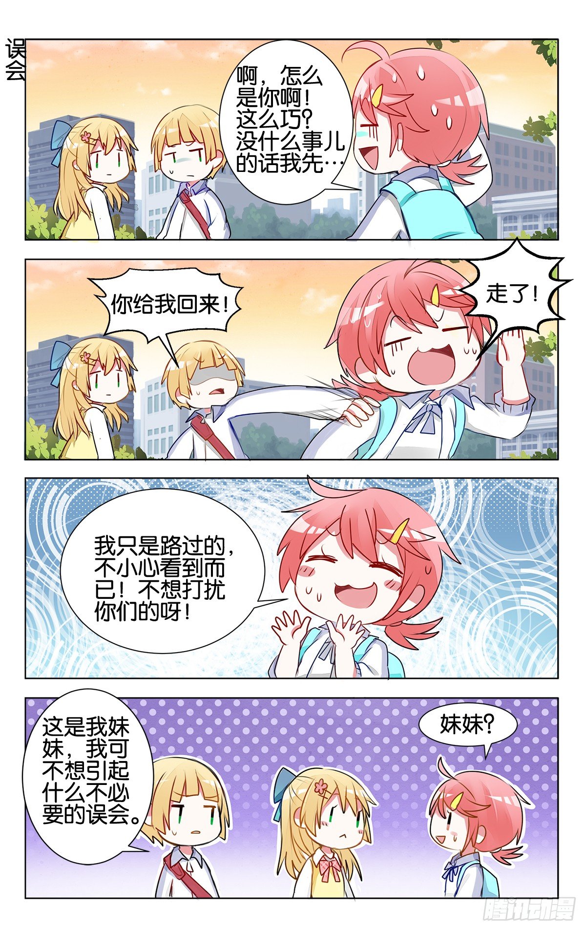 gogogo美术生漫画漫画,第12话 家家有本难念的经1图