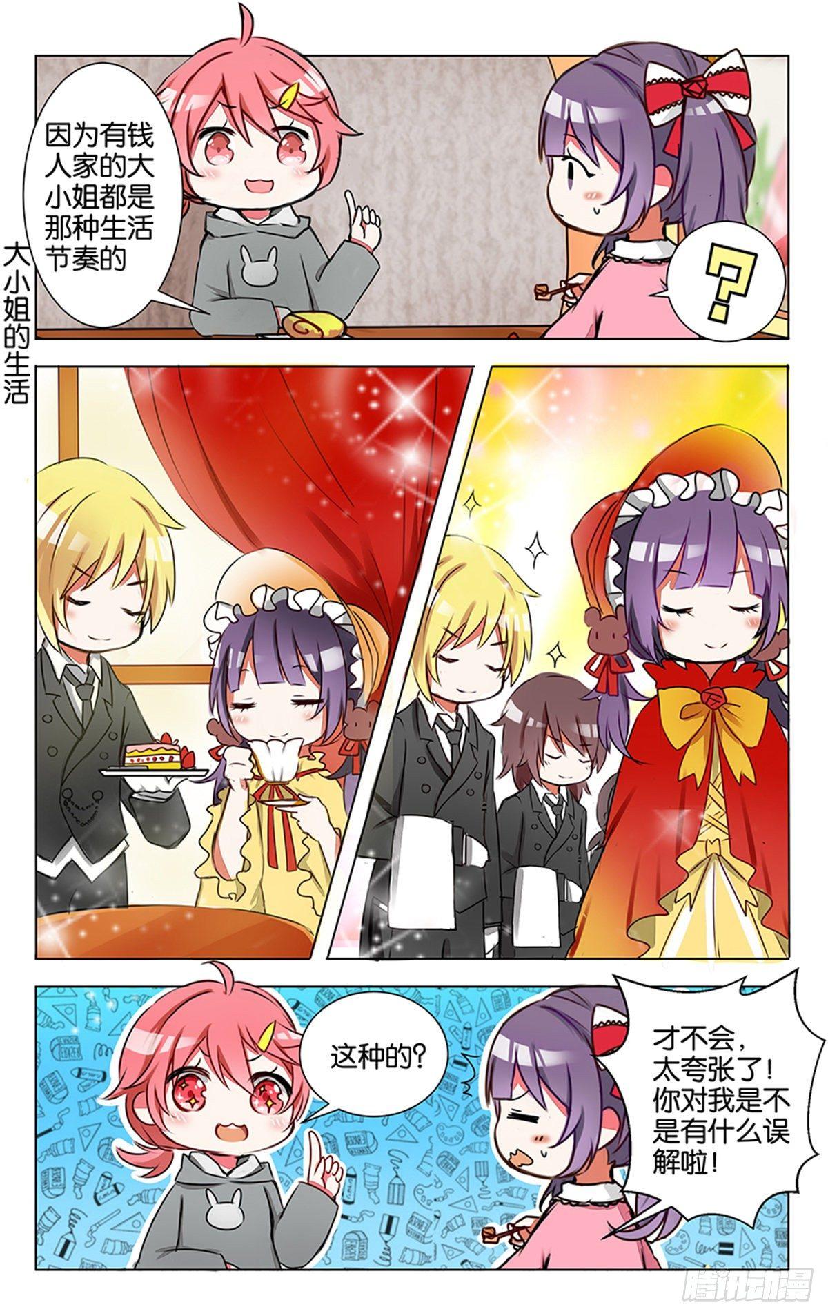 gogogo美术生漫画漫画,第七话 没有人能随随便便成功2图