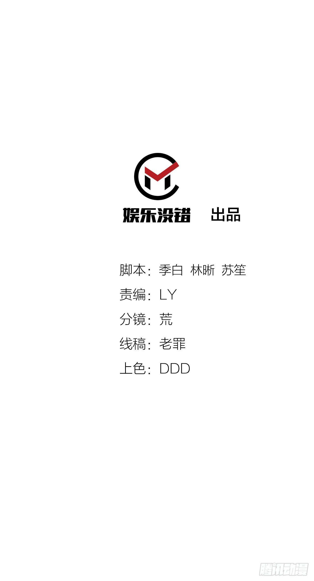 一招仙漫画,你不是我师兄！2图