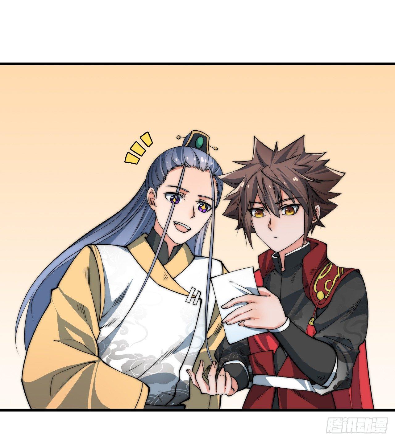 一招仙漫画,乔装参赛1图