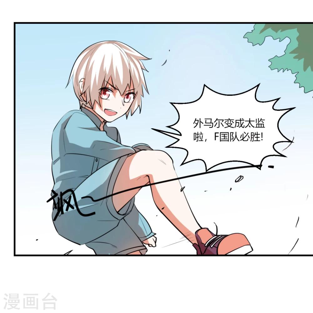 王妃是超人漫画,第10话 你真是个恶毒的女人！1图