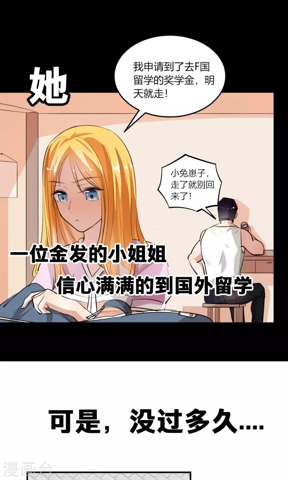 王妃是超人漫画,预告1图