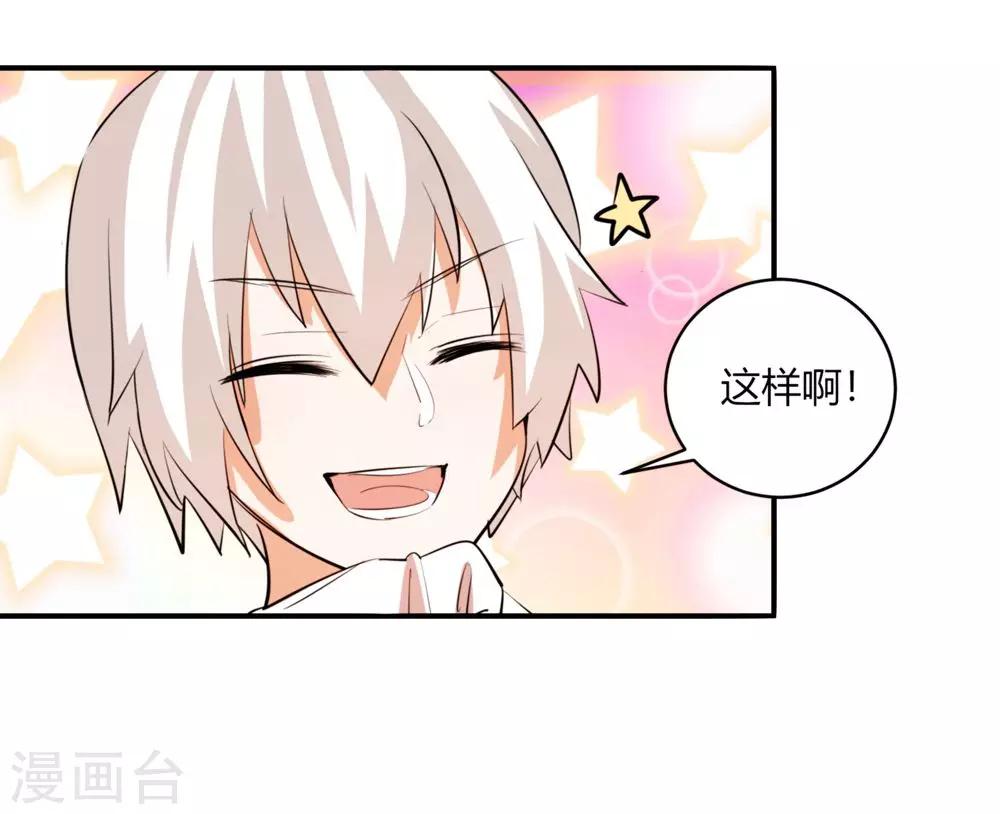 王妃是超人漫画,第12话 光屁股的王子1图