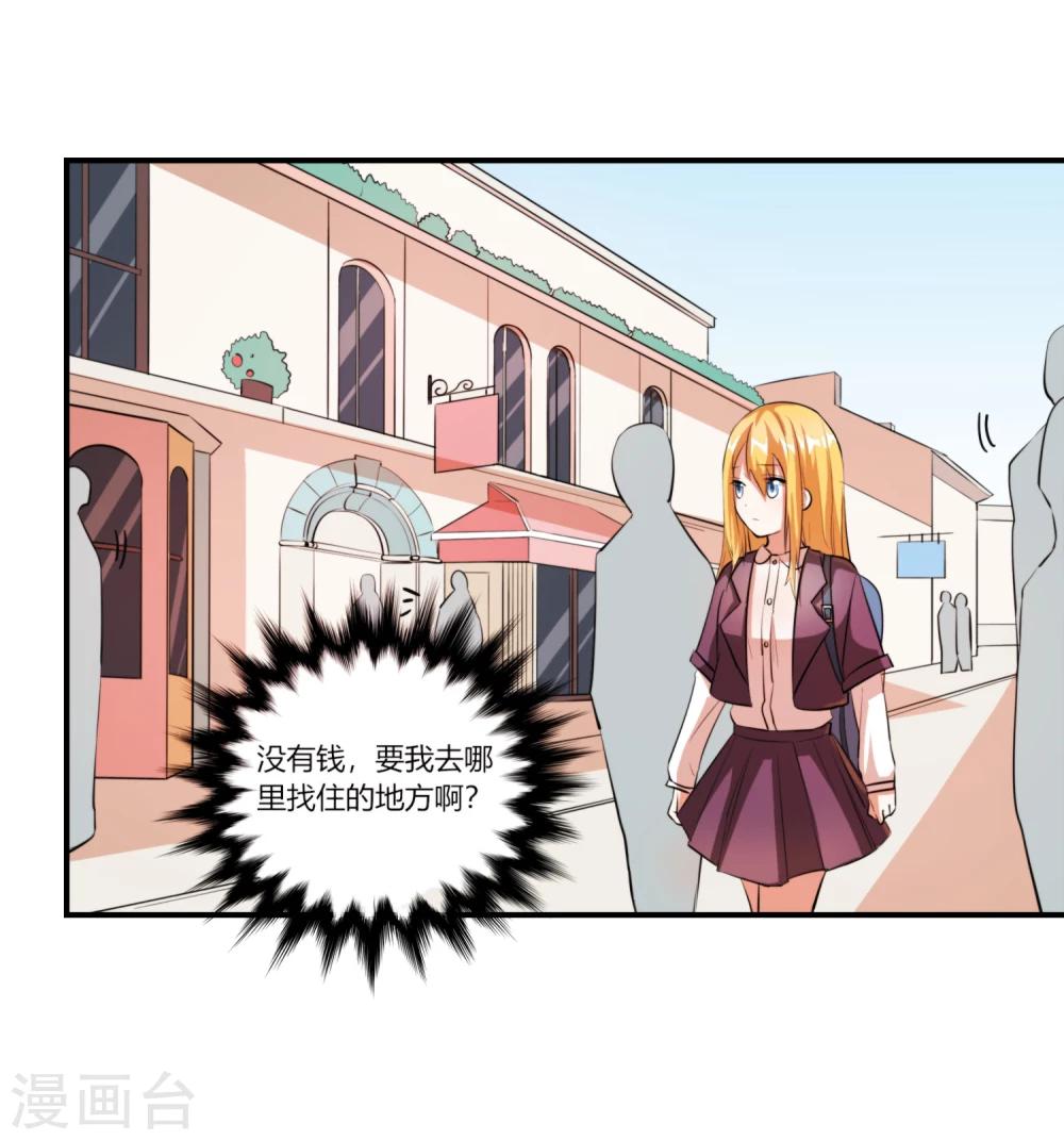 王妃是超人漫画,第10话 你真是个恶毒的女人！2图