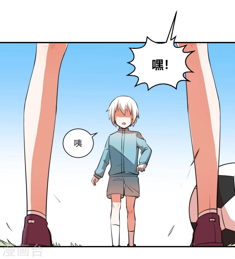 王妃是超人漫画,第10话 你真是个恶毒的女人！1图