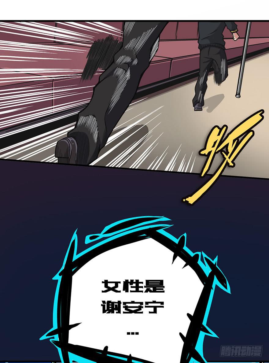 积分榜世预赛亚洲区漫画,005队友？敌人？2图