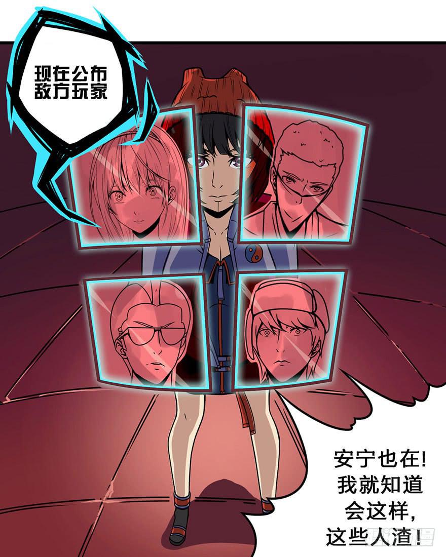 积分复化漫画,016对峙2图