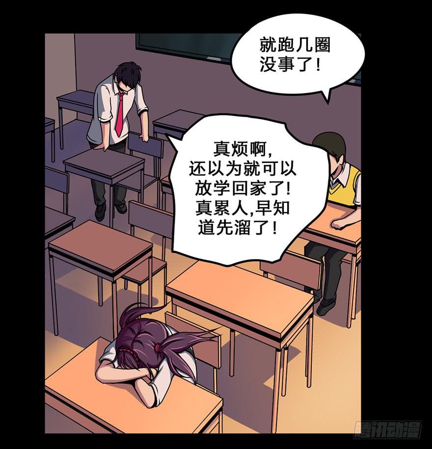 积分复化漫画,014最后的信念1图